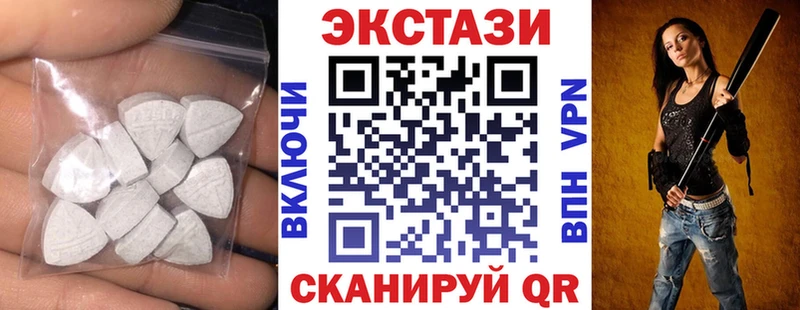 Экстази таблы  закладки  Невельск 