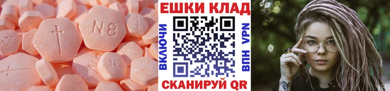 ЭКСТАЗИ 280 MDMA Невельск