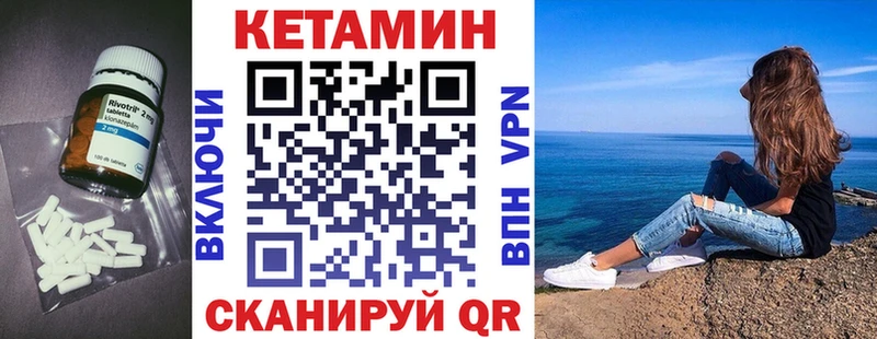 Кетамин VHQ  Невельск 